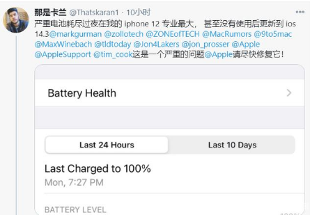 龙里苹果手机维修分享为什么说iOS14.3正式版不值得升级 