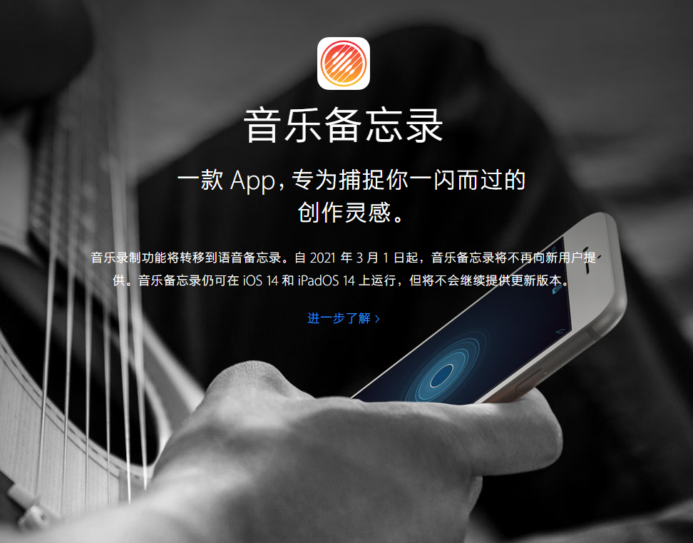 龙里苹果手机维修分享苹果官方“音乐备忘录”应用即将下架，如何转移录音 