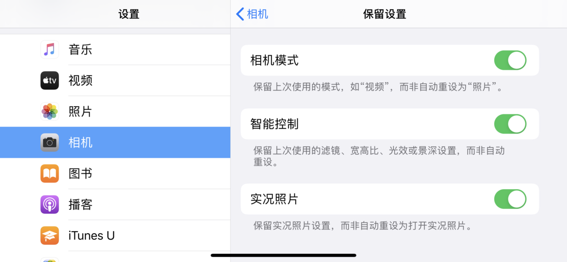 龙里苹果手机维修分享如何巧妙利用 iPhone 原生相机里的设置拍摄好看的照片 