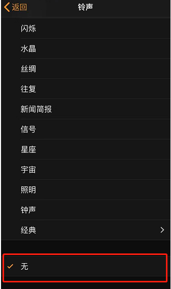 龙里苹果手机维修分享iPhone 12闹钟如何设置为只震动 