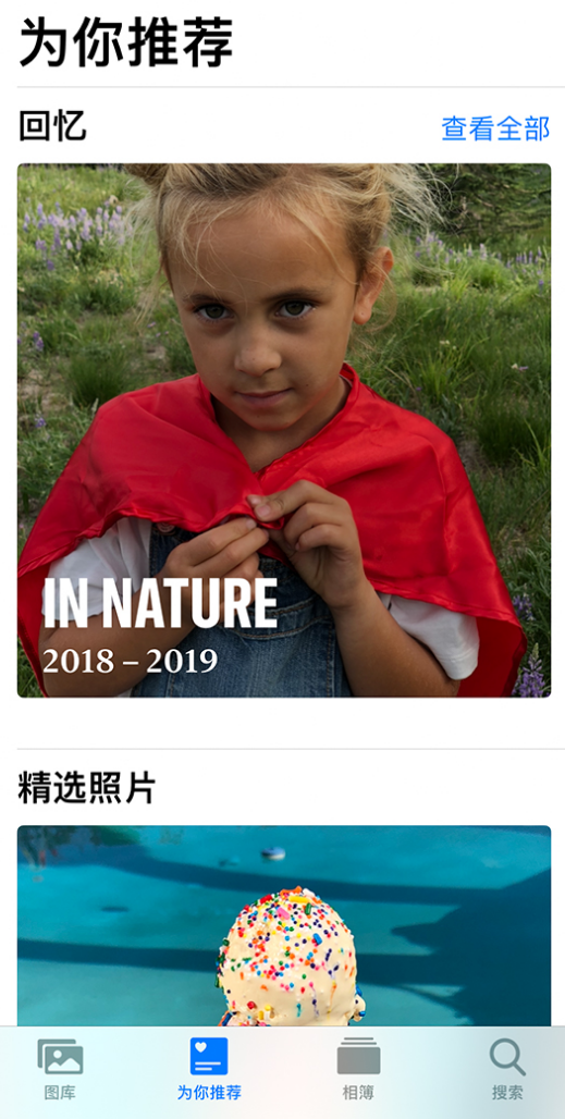 龙里苹果手机维修分享iOS 14 照片小组件如何删除不想看到的图片 