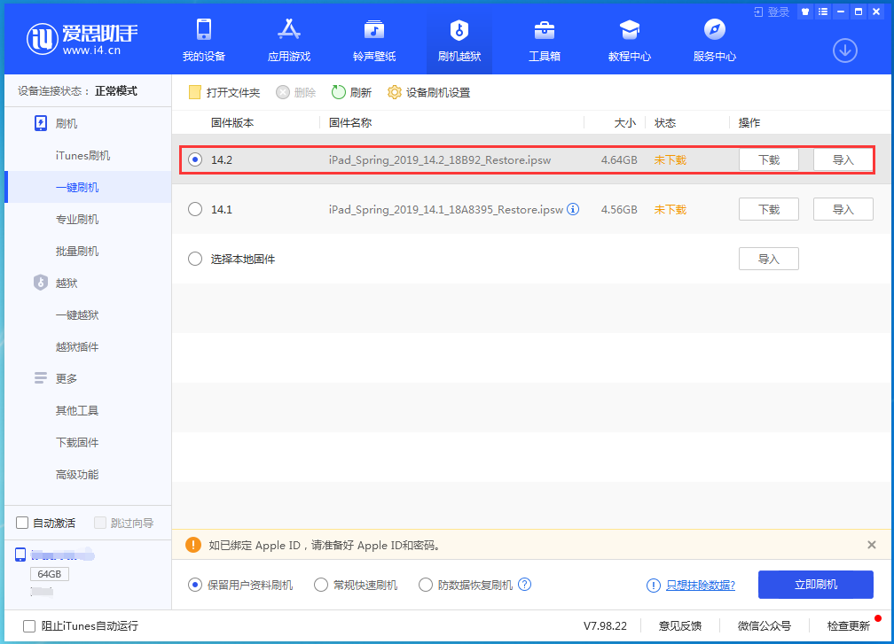 龙里苹果手机维修分享老机型推荐升级iOS14.2正式版吗 