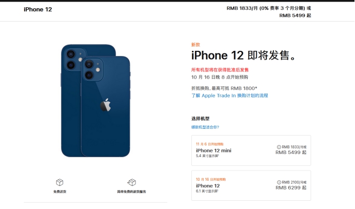 龙里苹果手机维修分享今年的iPhone12便宜吗 