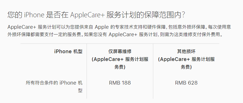 龙里苹果手机维修分享苹果 iPhone 12 官方维修价格是多少 