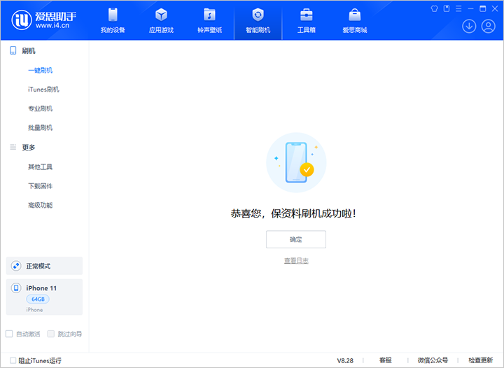 龙里苹果手机维修分享iOS 17.7 RC版升级_iOS 17.7 RC版一键刷机教程 