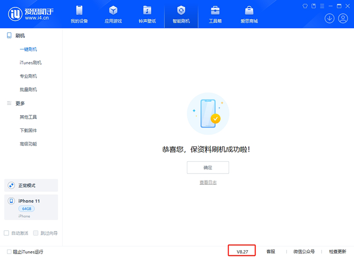 龙里苹果手机维修分享iOS 17.6正式版评测_iOS 17.6正式版一键刷机教程 