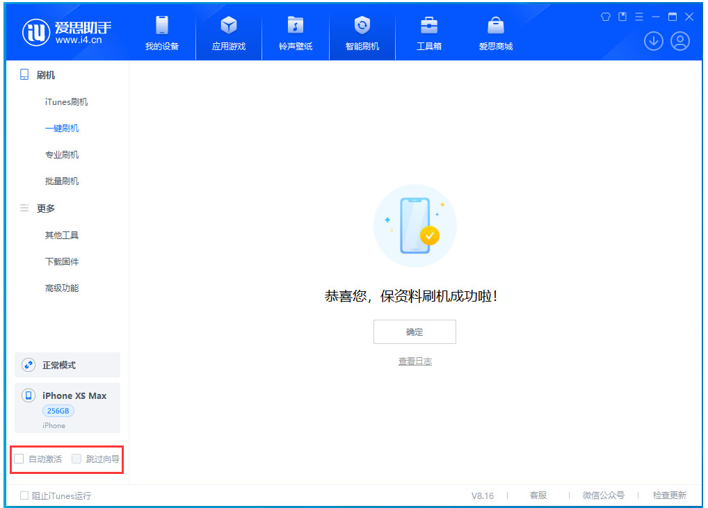 龙里苹果手机维修分享iOS 17.4 RC版升级_iOS 17.4 RC版一键刷机教程 