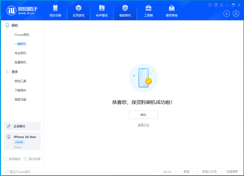 龙里苹果手机维修分享iOS 17.3.1正式版升级_iOS 17.3.1正式版一键刷机教程 