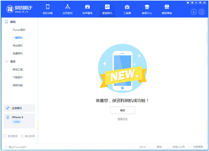 龙里苹果手机维修分享iOS 16.7.3RC版升级_iOS 16.7.3 RC版一键刷机教程 