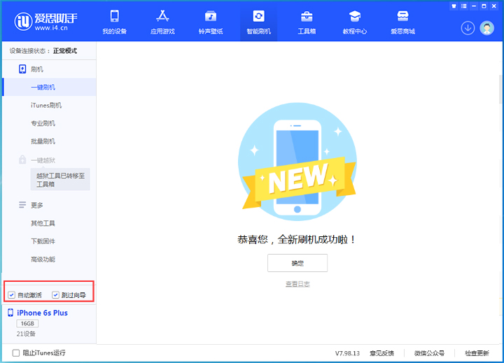 龙里苹果手机维修分享iOS 15.7.8 正式版升级_iOS 15.7.8 正式版一键刷机教程 