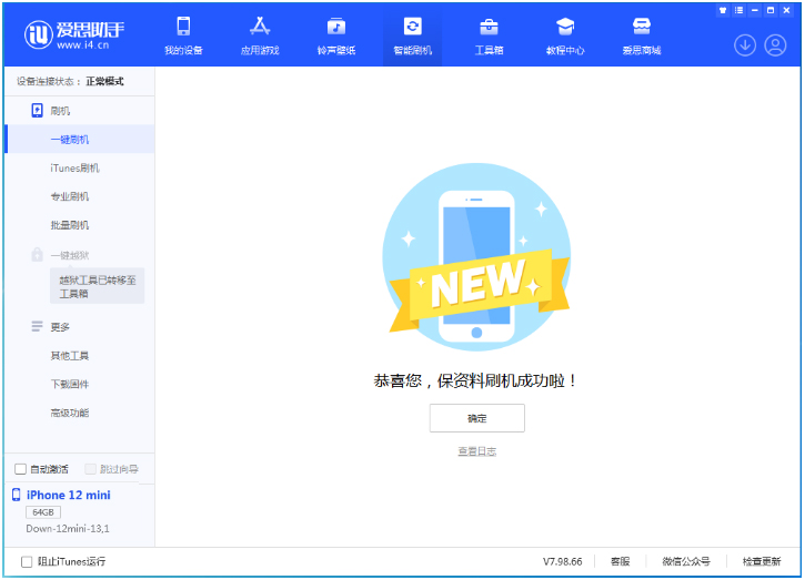 龙里苹果手机维修分享iOS 17测试版升级_iOS 17测试版一键刷机教程 
