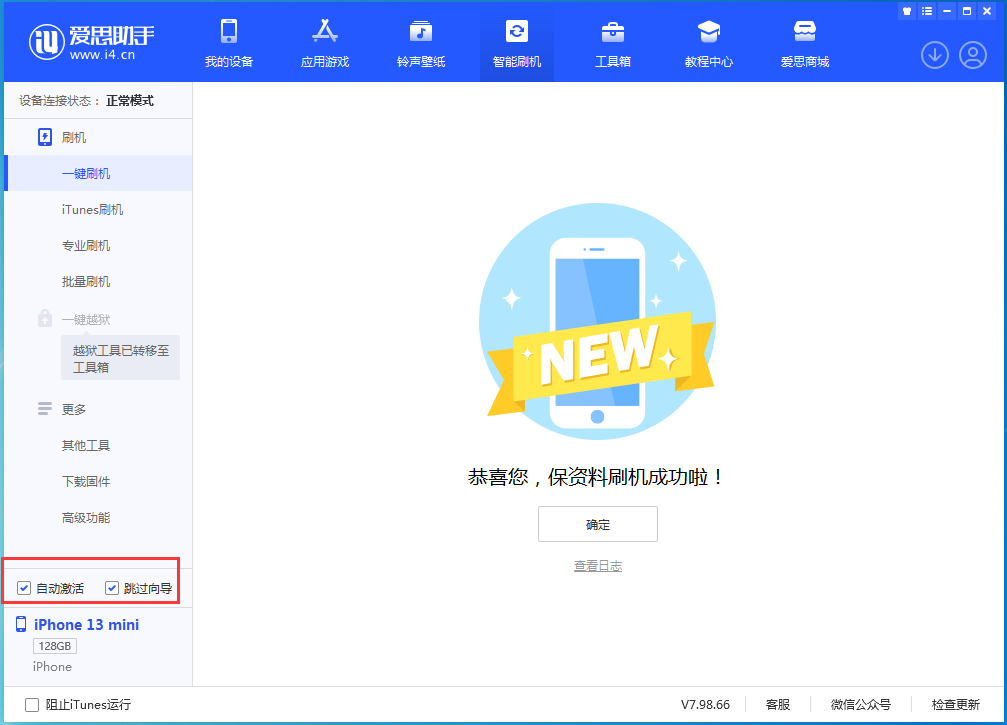 龙里苹果手机维修分享iOS 16.1正式版升级_iOS 16.1正式版一键刷机教程 