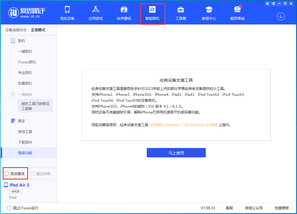 龙里苹果手机维修分享iOS 15.2 测试版升级_iOS 15.2 测试版一键刷机教程 