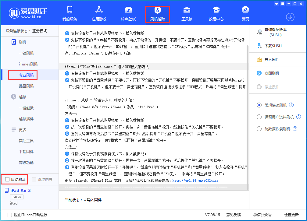 龙里苹果手机维修分享iOS 14.4 RC版_iOS 14.4 RC版一键刷机教程 