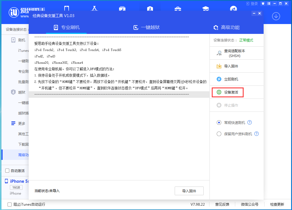 龙里苹果手机维修分享iOS 12.4.9正式版_iOS 12.4.9 正式版一键刷机教程 