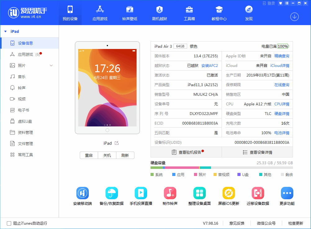 龙里苹果手机维修分享iOS 14 测试版_iOS 14 测试版一键刷机教程 