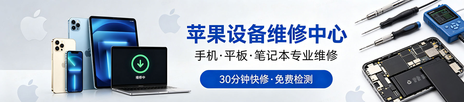 龙里苹果手机维修服务地址查询